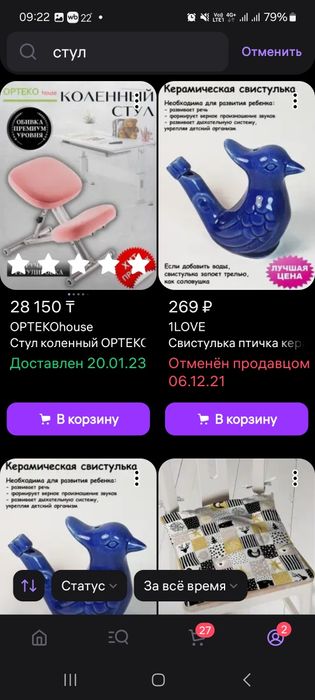 Коленный стул ортопедический