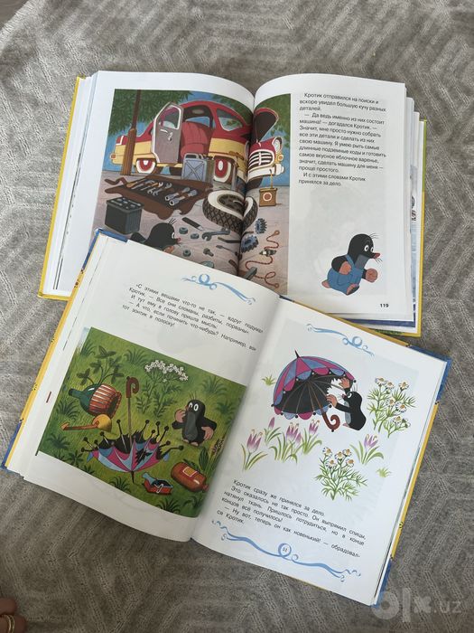 Детские книги Кротик/Агния Барто