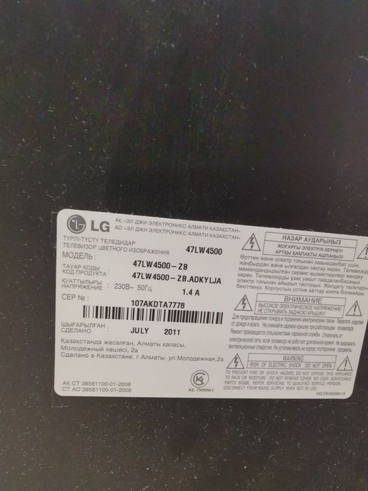 Телевизор LG 47"