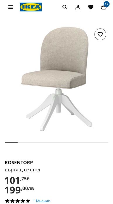 Офис стол Rosentorp ИКЕА