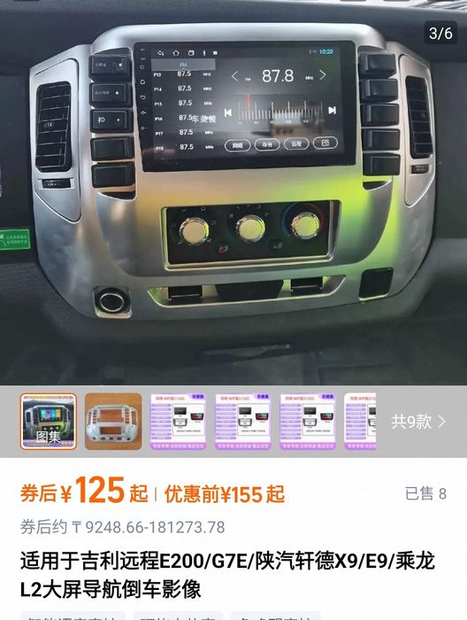 Панель под автомагнитолу