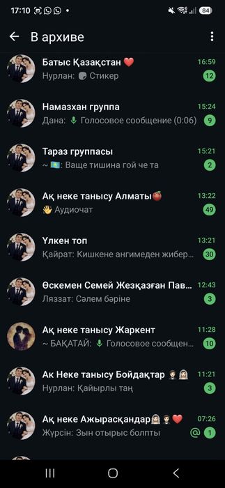 Ақ неке танысу тобы