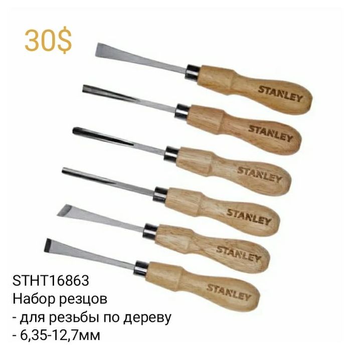 Инструменты - DeWALT. Шпатель Мультитул Стамеска Набор стамесок