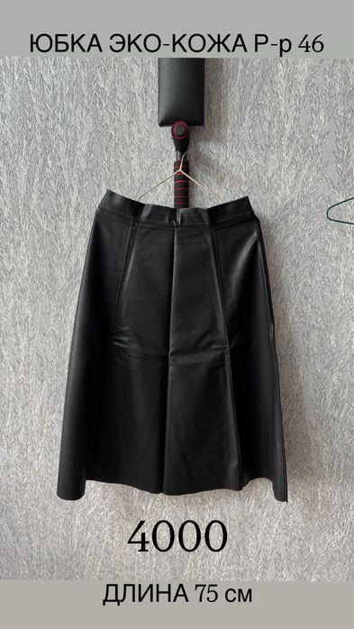 Женская одежда р-р 44-46