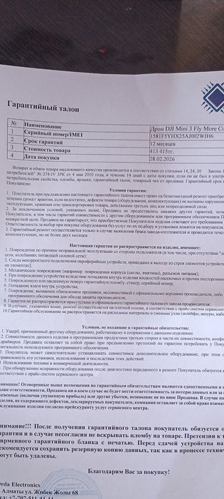 Продам ДРОН или обмен