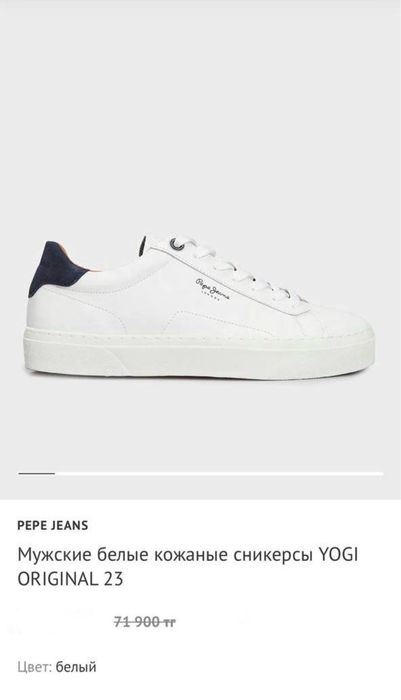Оригинал Pepe Jeans кроссовки