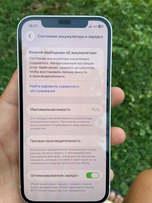 Айфон 12 жағдайы оте керемет