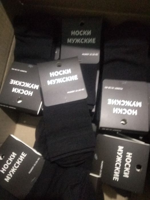 Erkaklar paypoği,(Мужские носки)