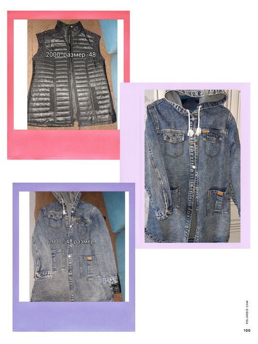 Ветровка, куртка.