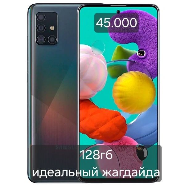 Өзі арзан,Өзі маржан телефондар