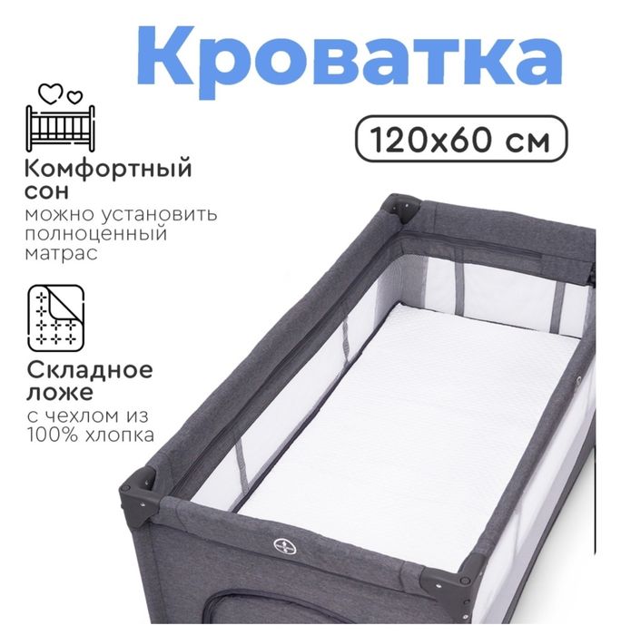Продам детскую кровать-манеж