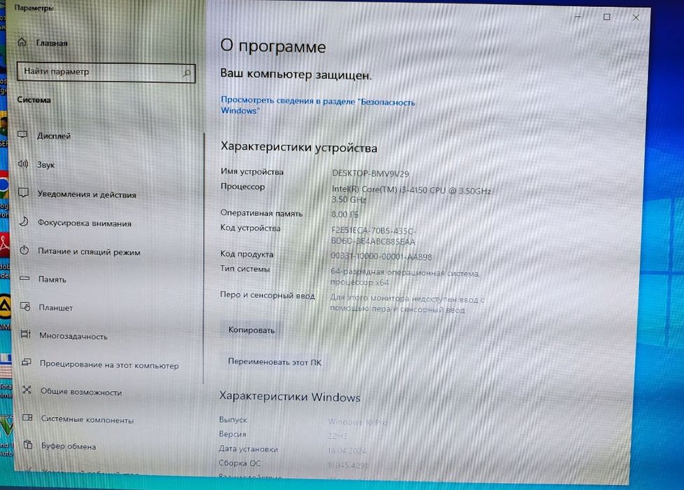 Продам Компьютер