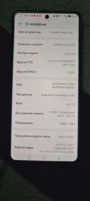 Продам телефон бу