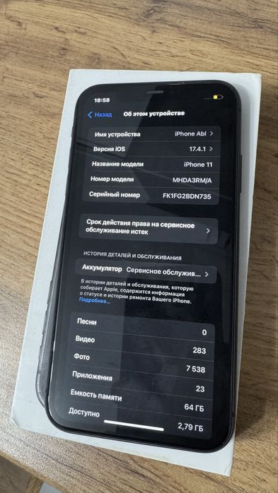 Iphone 11 64 гг