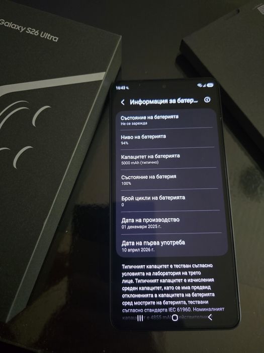 Samsung S26 Ultra Нов* 512GB Black