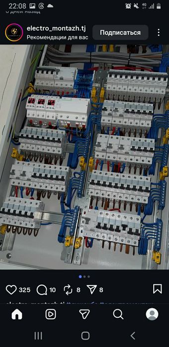 Electric ishlarini yaxshi va sifatli bajaramiz.