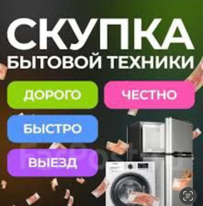 Стиральные машины