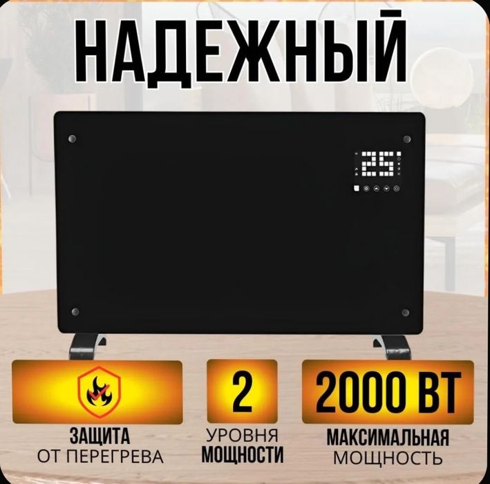 Конвектор с wi-fi