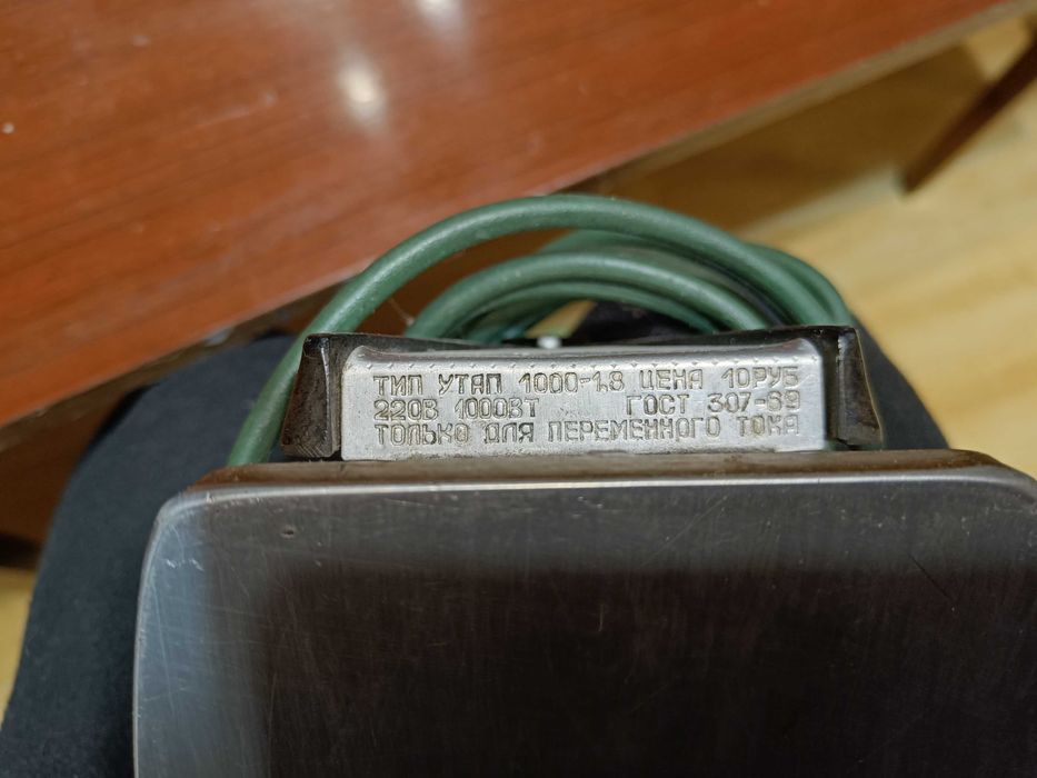 Утюги СССР рабочие