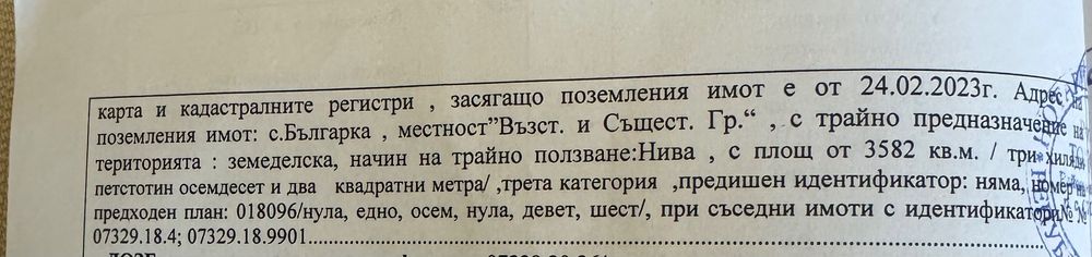 Продава се Къща в Силистра, Център - 90 кв.м за 125 €/кв.м - Снимка #8