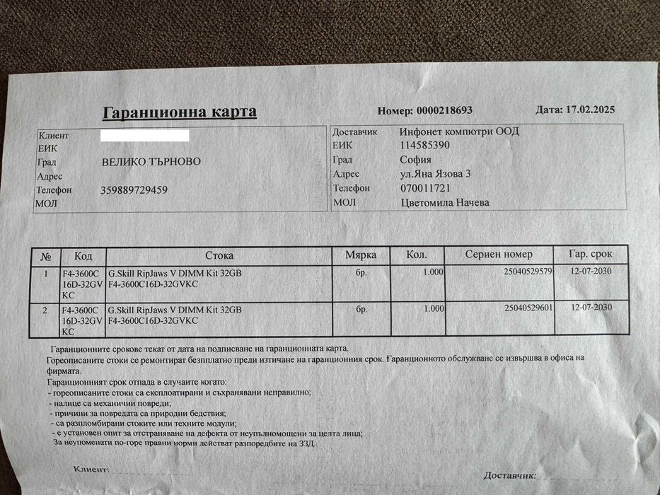 2 кита 32GB (2x16GB) G.SKILL Ripjaws DDR4 3600MHz CL16 - В ГАРАНЦИЯ