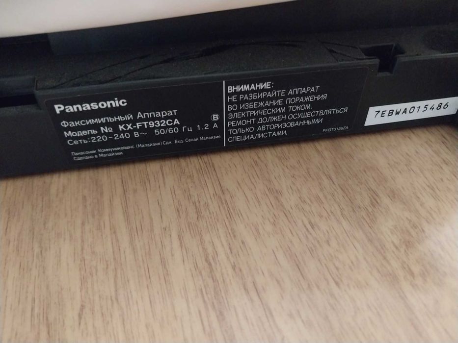 Факс телефон фирми Филипс