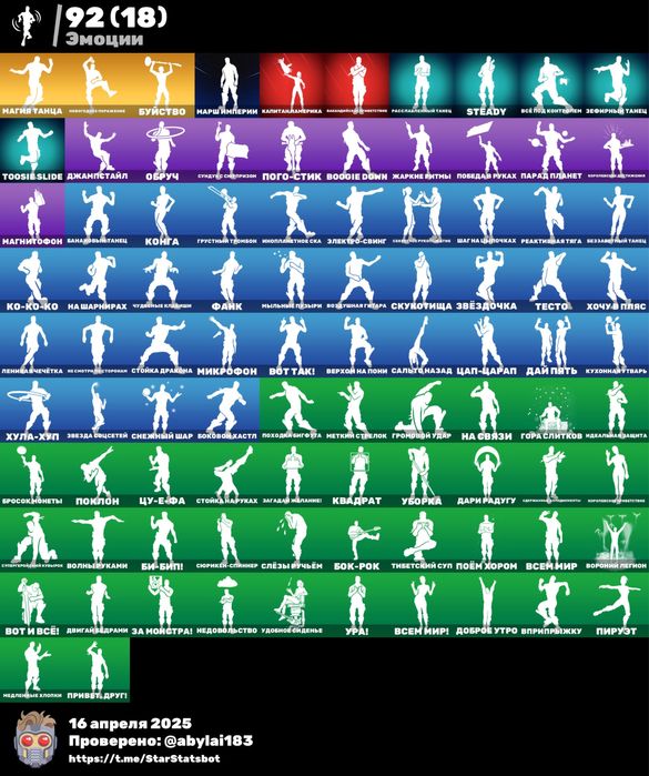 Аккаунт фортнайт