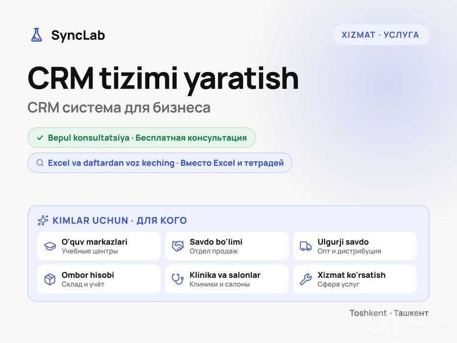 CRM tizimi yaratish / Разработка CRM системы для бизнеса