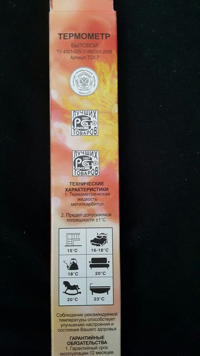 Термометр, комнатный