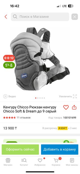 Продам кенгуру-рюкзак