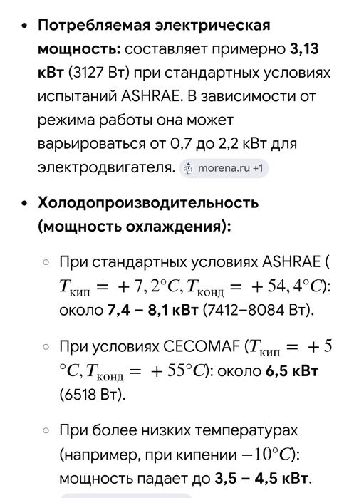 Компрессор для холодильного оборудования