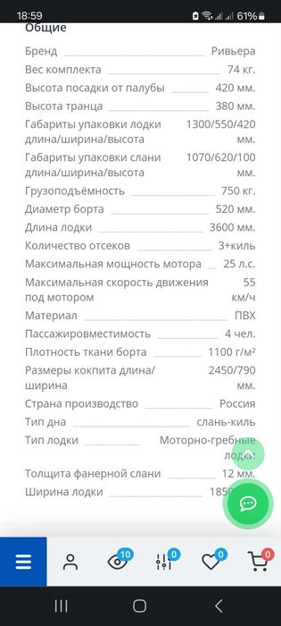 Лодки ривьера  3600 и 3800