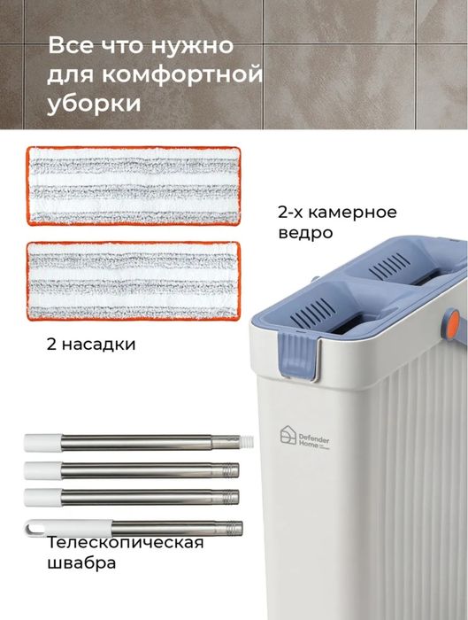 Швабра с отжимом и ведром 10л с 2 насадками, узкое ведро