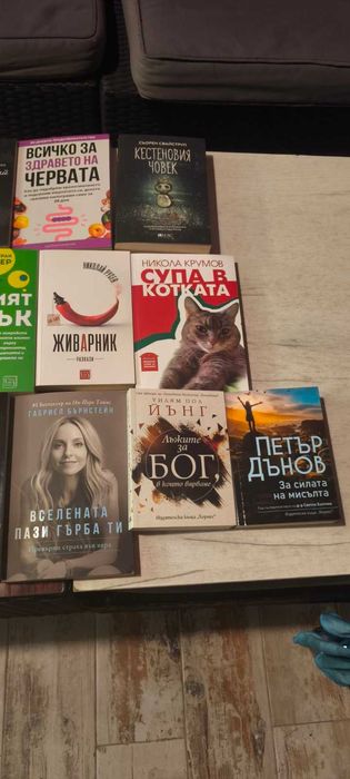 Разнообразие от книги - като нови