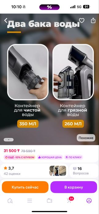 Моющий пылесос Futula