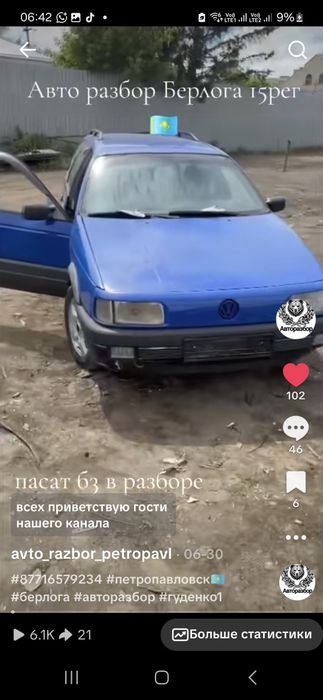 Пасат б3 в разбор