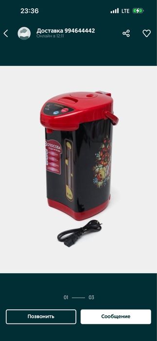 Тефал термиз термапот