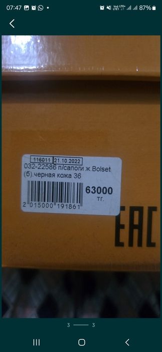 Продам сапоги, осенние