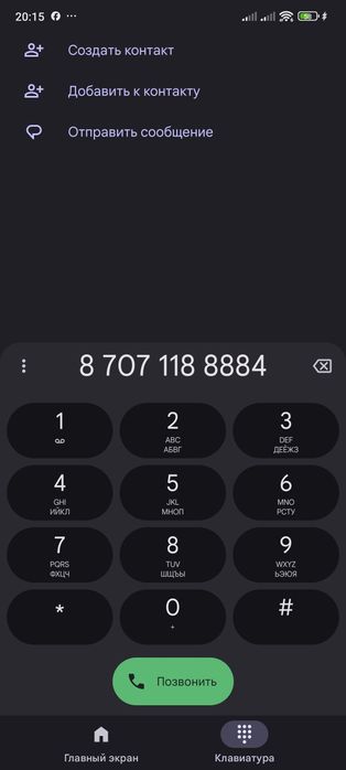 VIP ПРОДАЖА номера телефона