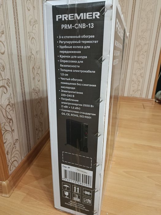 Масляный обогреватель