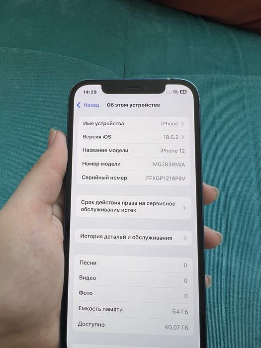 Айфон 12 ,64гб емокость 73%
