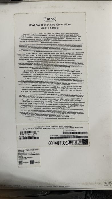 IPad екеу обмен