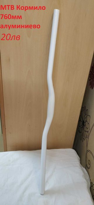 Вело кормила,курбели NW 1x,венци,команди,верига,грипове,рога,накладки