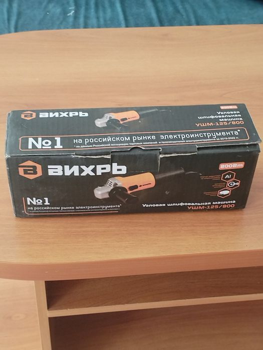 Продам УШМ Болгарку Вихрь