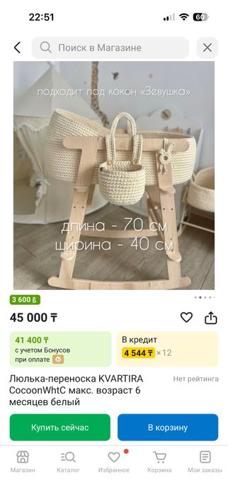 Люлька качеля дл малышей