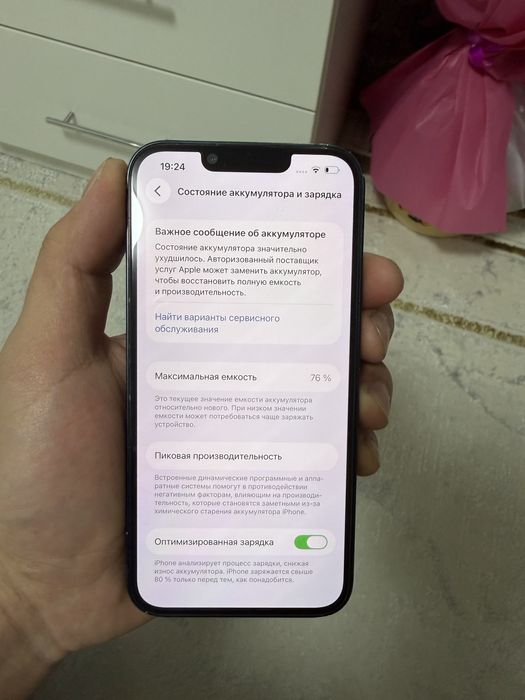 Айфон 13 (128gb) 76