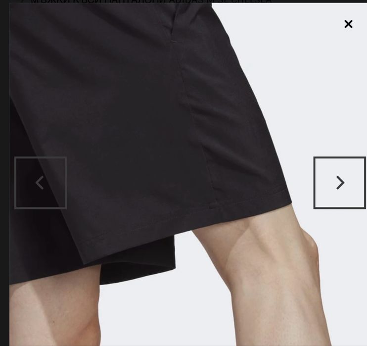 Мъжки шорти Adidas