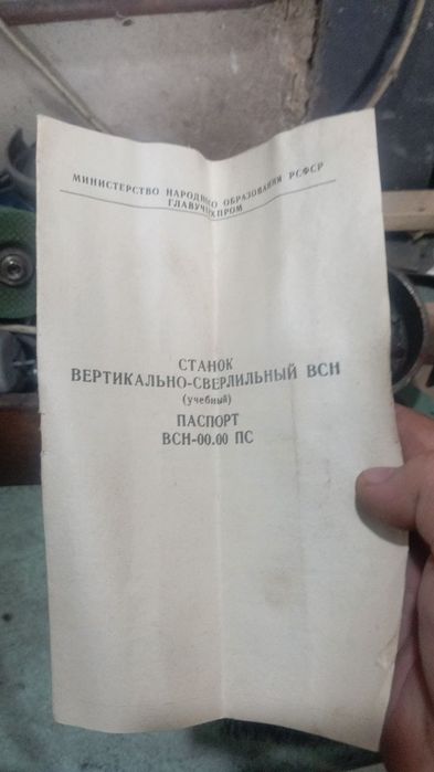 Идеал холдаги гараж учун станоклар сотилади. Паспортари билан