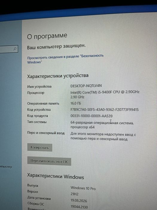 Игровой компьютер