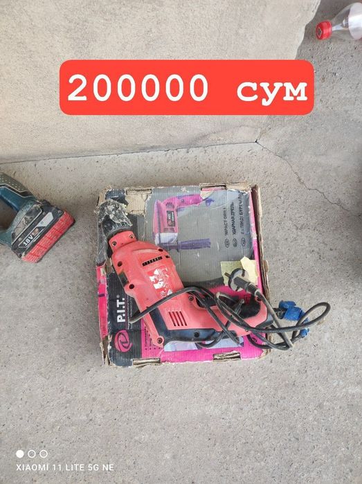 Продаётся инструменты Б/У